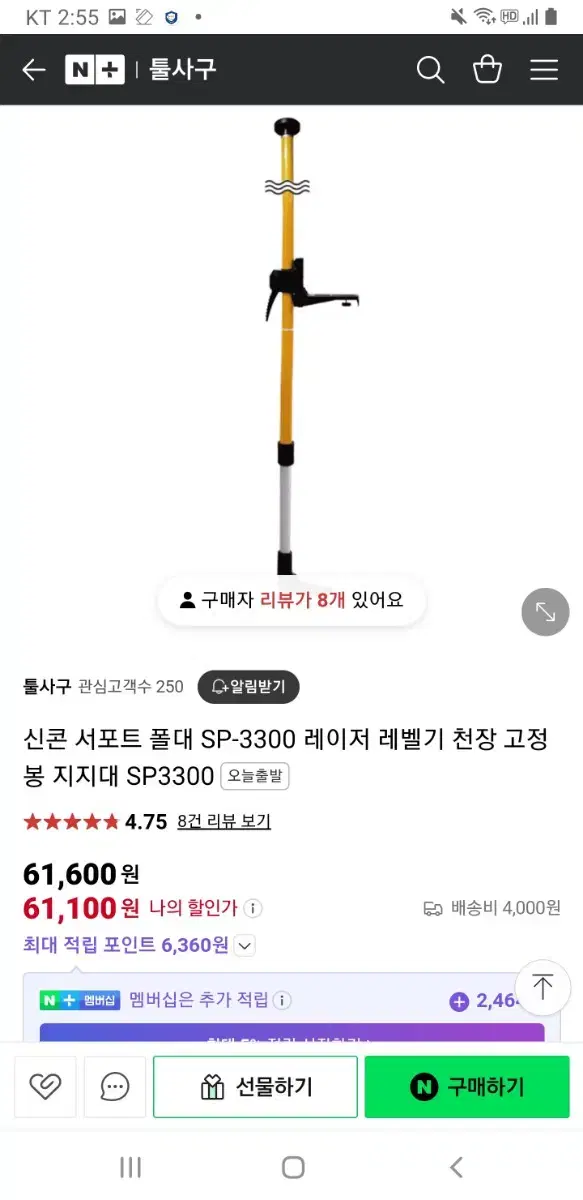 레이저 레벨기 (고정 지지봉)