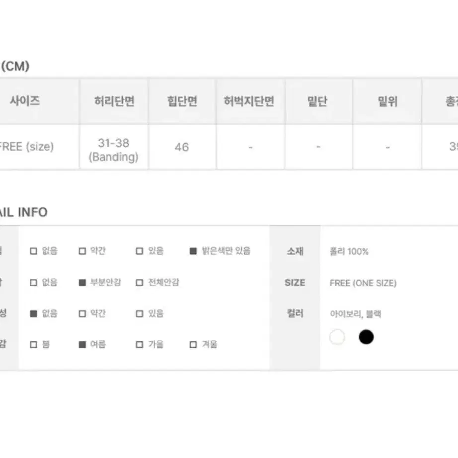 화이트 / 애니원모어 쉬폰 캉캉 스커트