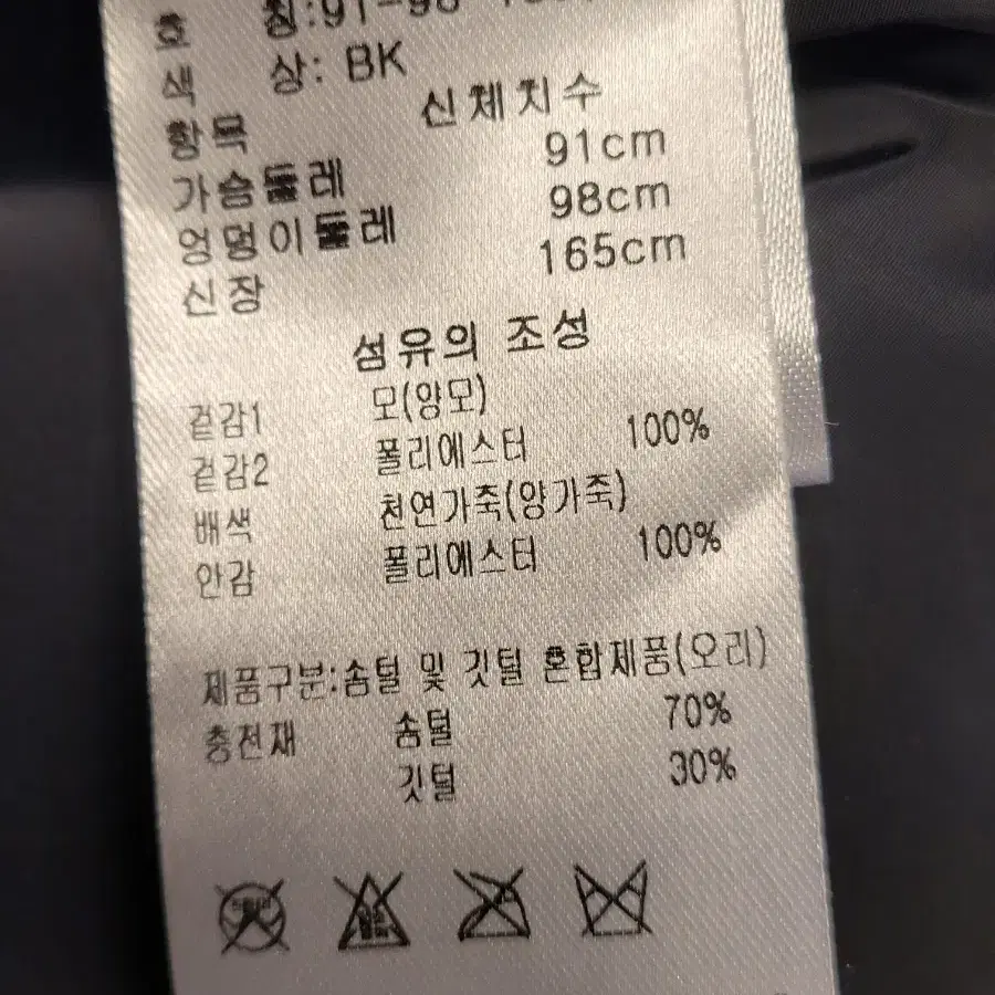 박춘무  구스 베스트  새제품