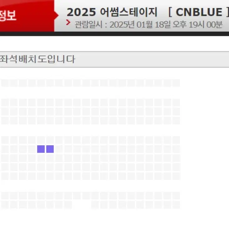 씨엔블루 어썸스테이지 1월 17일(토) 2연석 양도합니다~