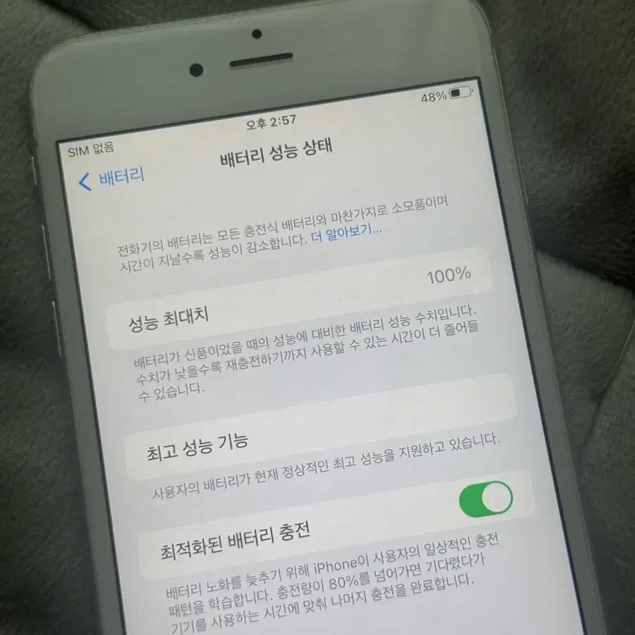 아이폰6s 플러스 64기가 A급 배터리효율 100