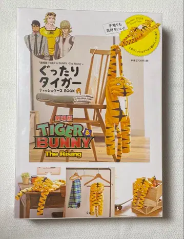 [TIGER&BUNNY] 타이거앤버니 티슈 케이스 BOOK 미개봉품
