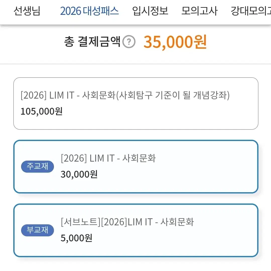 2026 임정환 리밋 사문