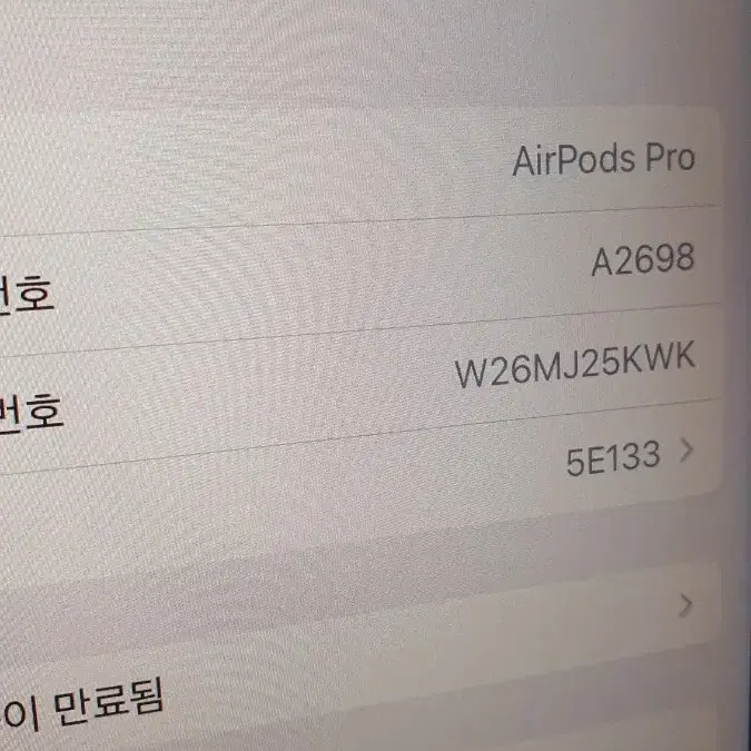 에어팟프로2세대 본체, A-급, 라이트닝, (W26~)