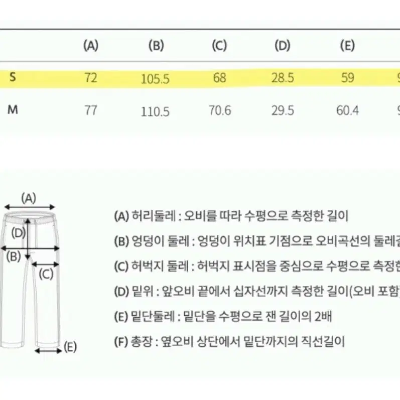 후아유 파라슈트 카고 팬츠 S