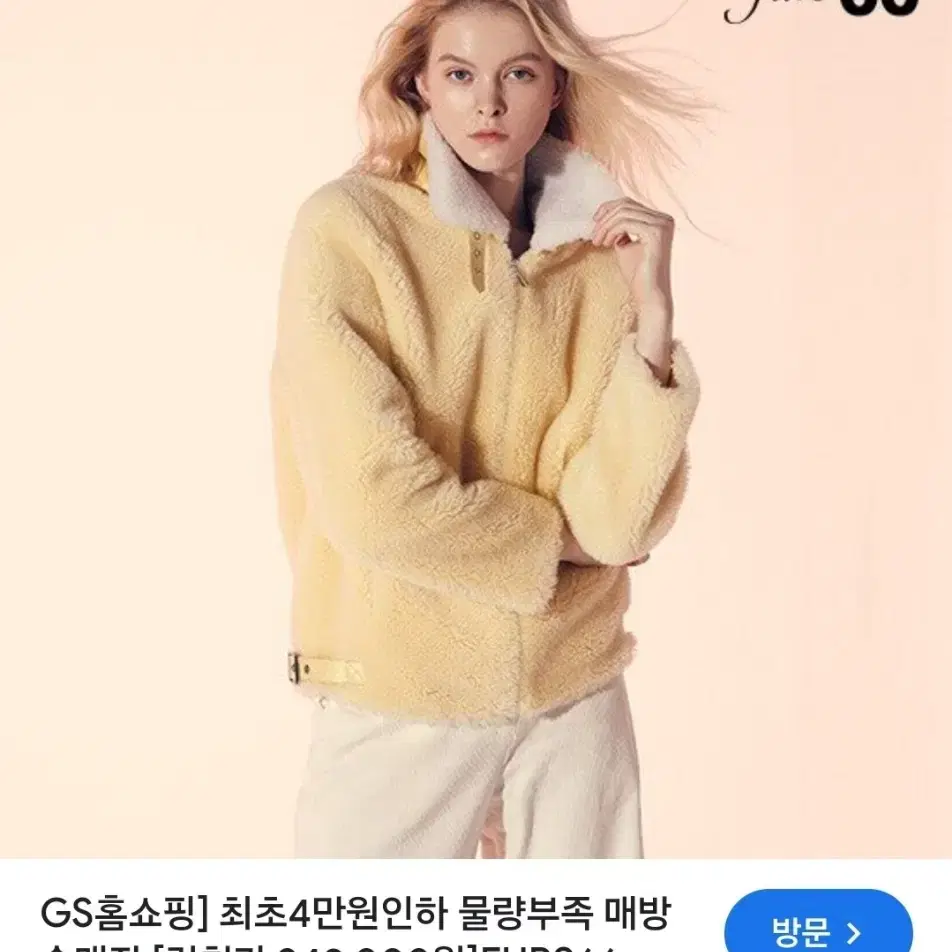 FURS66 천연양모자켓 55-66