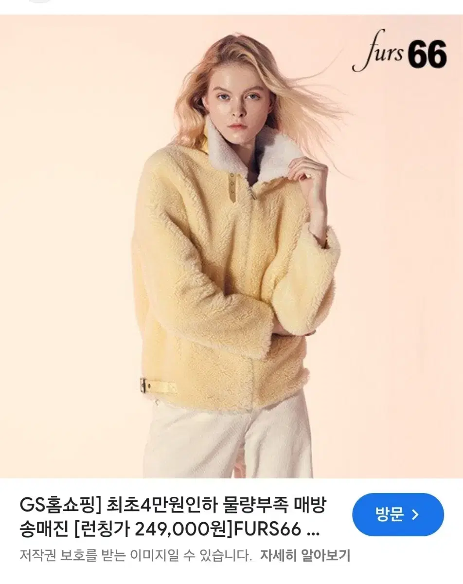 FURS66 천연양모자켓 55-66