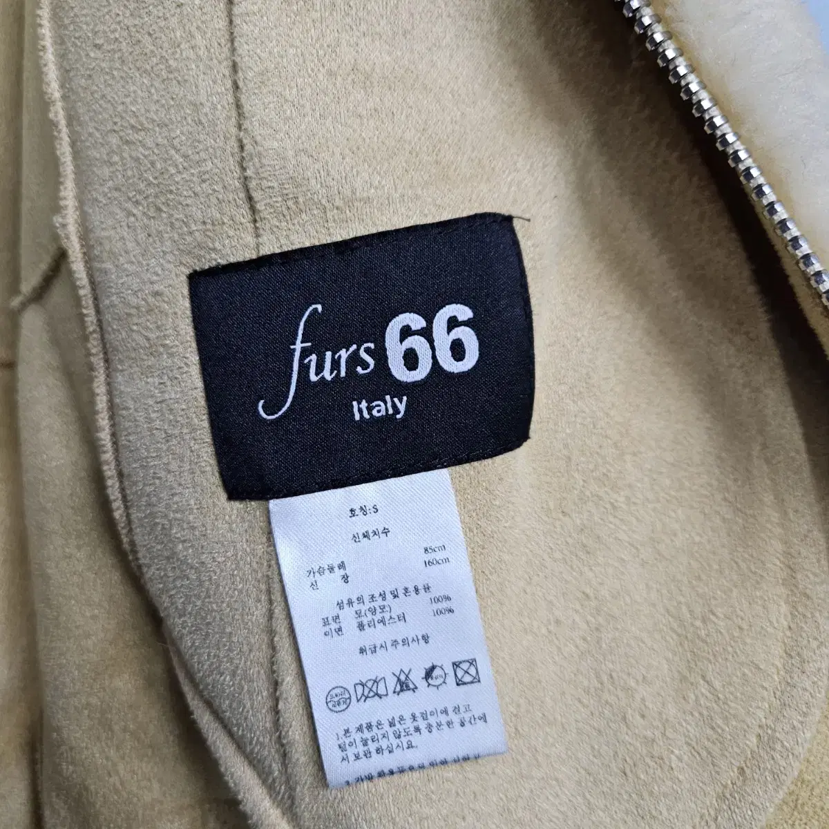 FURS66 천연양모자켓 55-66