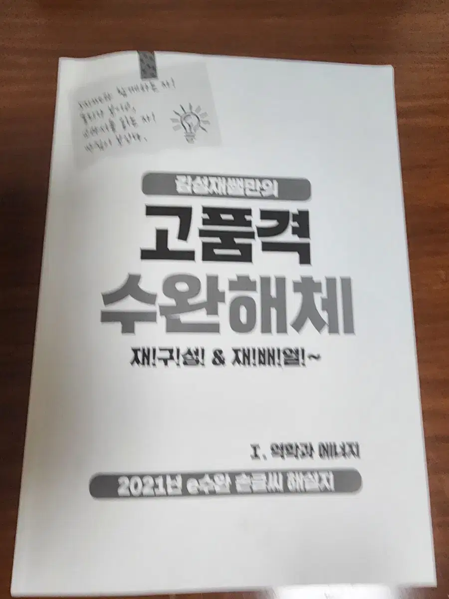 김성재t 고품격 수완해체