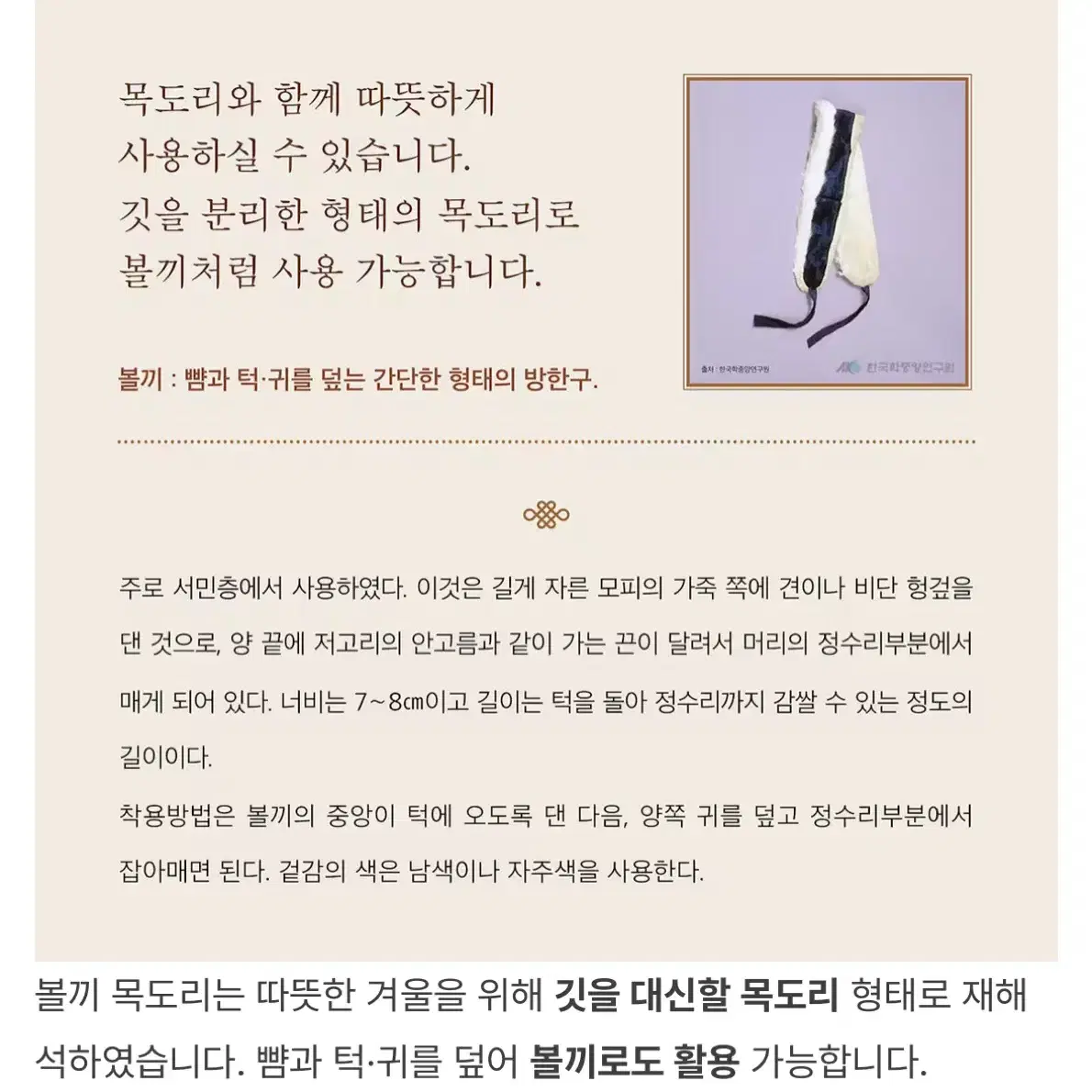 텀블벅 마고자 무스탕 핑크 양면 아우터 뽀글이 전통 방한복 한복