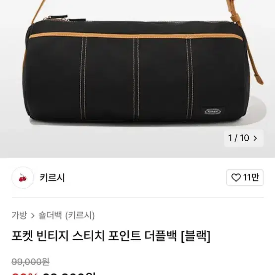 키르시 더플백 팝니다