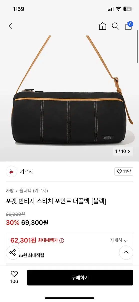 키르시 더플백 팝니다