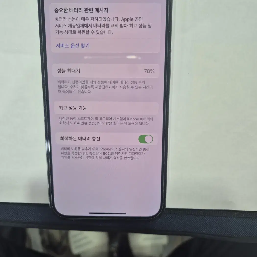 상태좋은 아이폰13프로 256g