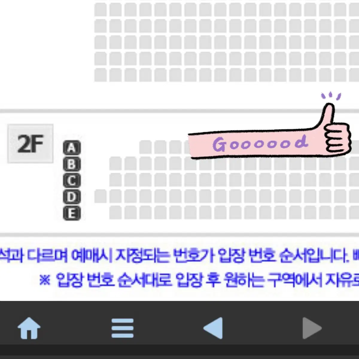 82MAJOR 에투메붐 막콘 19일 좌석 1열 양도