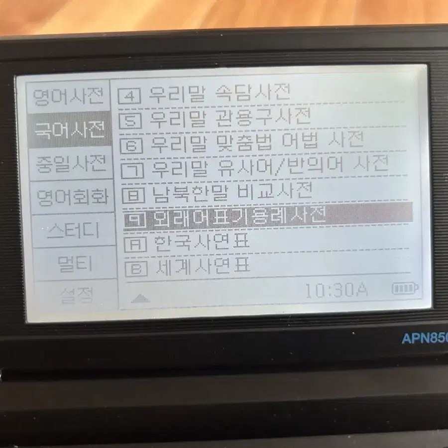 최고급 전자사전 Dic 암기짱 싸게 팝니다