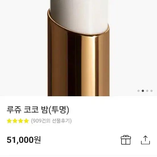 샤넬코코밤