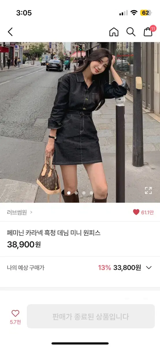 에이블리 카라넥 흑청데님 원피스