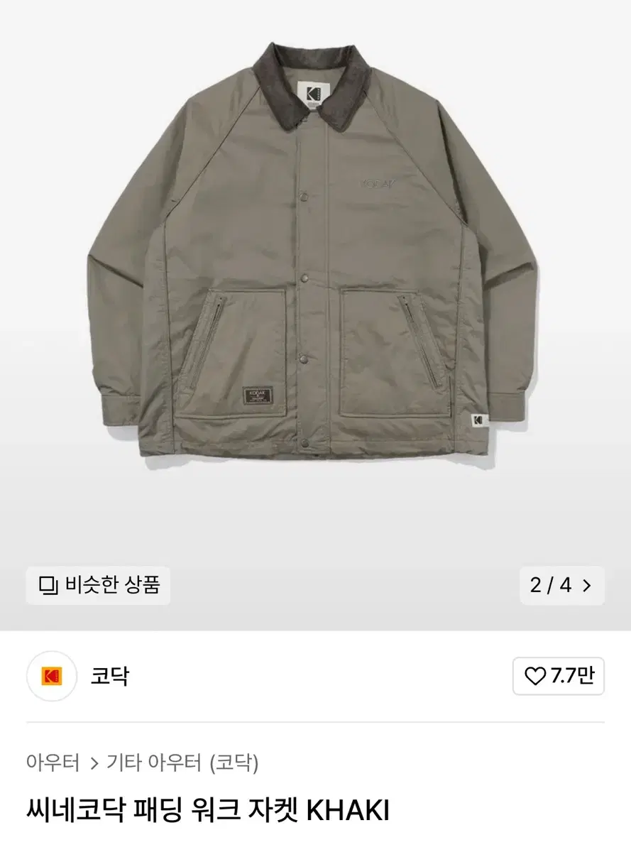 코닥 패딩 워크 자켓 KHAKI