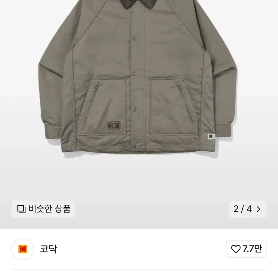 코닥 패딩 워크 자켓 KHAKI