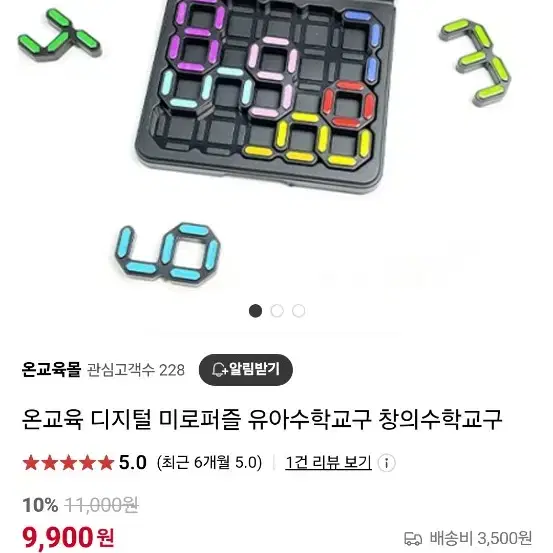 온교육 디지털 미로 퍼즐