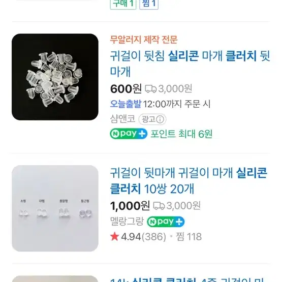 원가 7.8 아운드 백수정 925 귀걸이