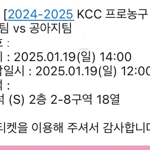 kcc 프로농구 올스타 2층 8구역