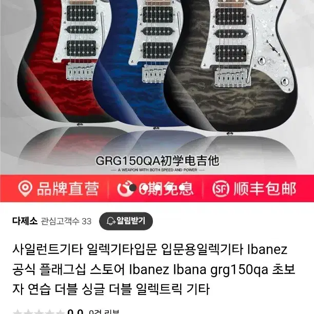 아이바네즈 grg150qa 일렉기타 네고가능