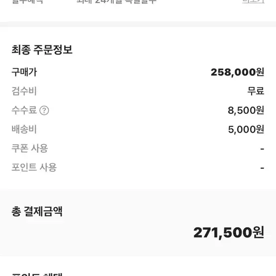 새상품 스투시 베이직 후드티 옥스블러드 2024