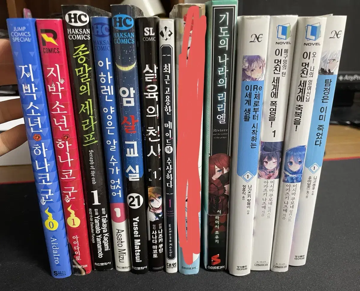 만화책, 라노벨