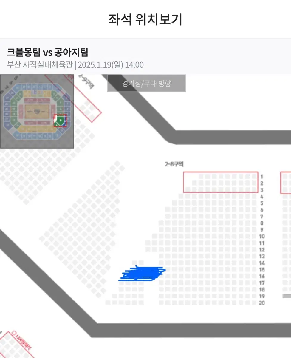 KBL 올스타전 크블몽쪽 2층 단석 양도