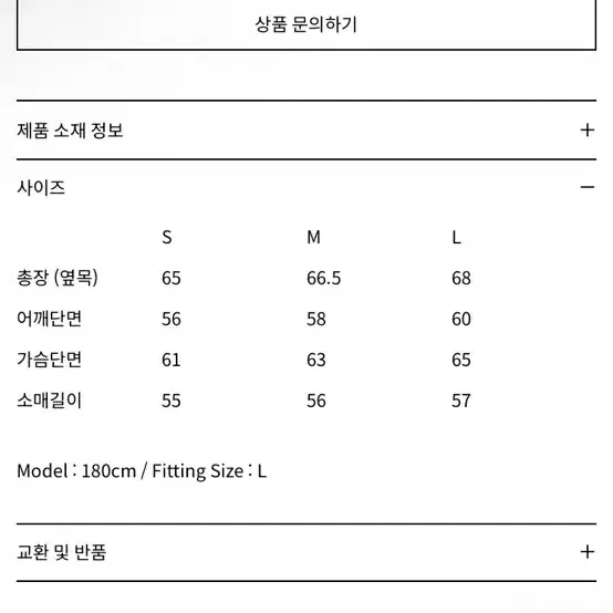 인사일런스 가디건