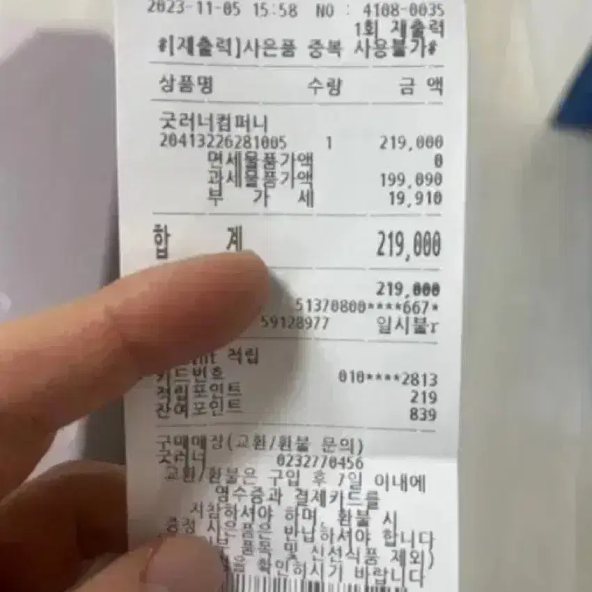 호카 본디8 260 x와이드