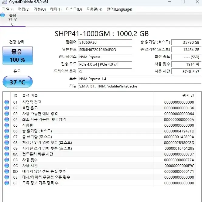 라이젠 5700x3D 64기가 램 1테라 SSD 3080 슈프림 고성능