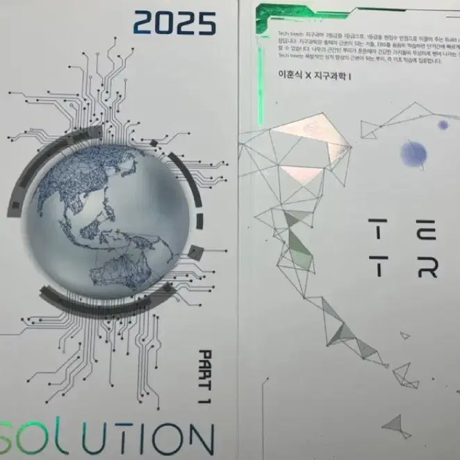 2025 이훈식 책 3권 + 오지훈 베이직모고 세트