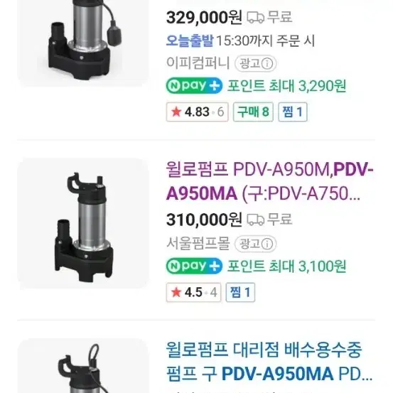 윌로펌프 한일펌프 수중펌프 1마력 PDV-A950MA