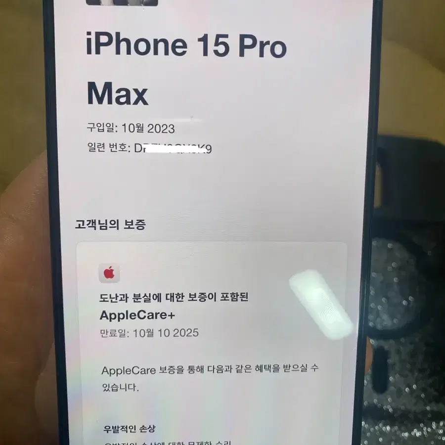 아이폰15프로맥스 블랙 256GB+애플케어플러스 S급