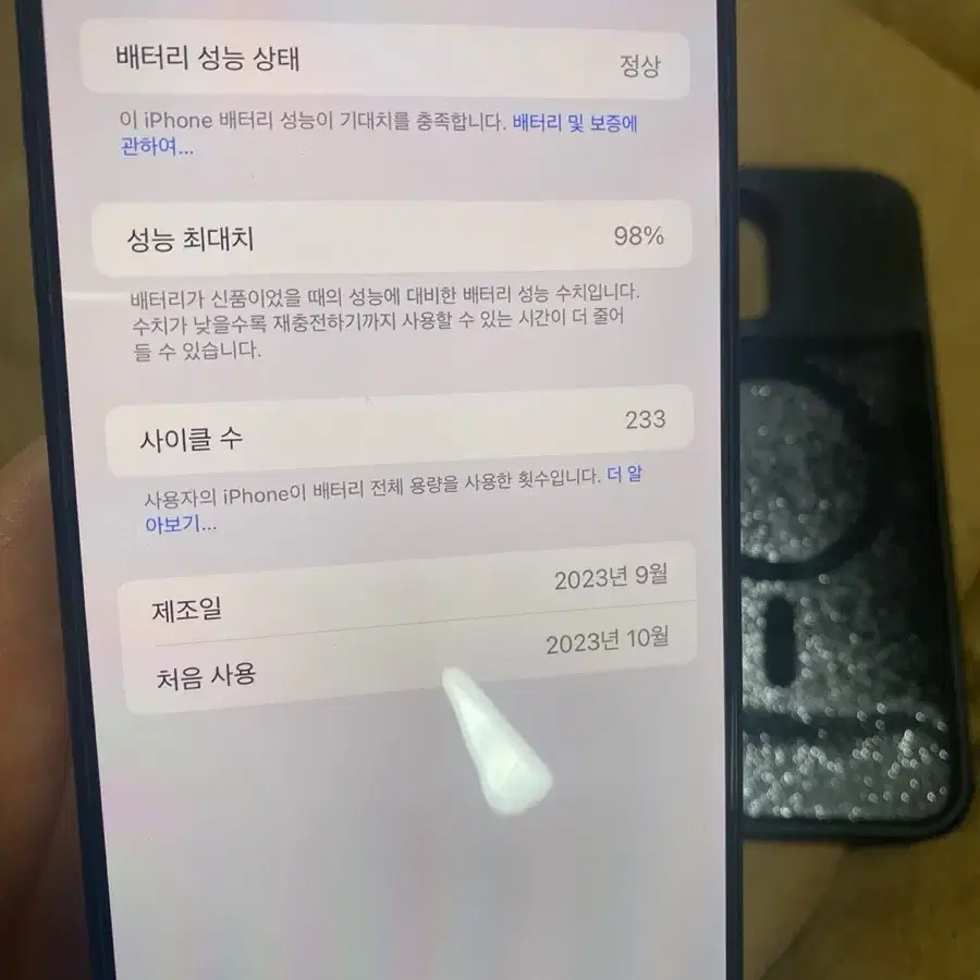 아이폰15프로맥스 블랙 256GB+애플케어플러스 S급