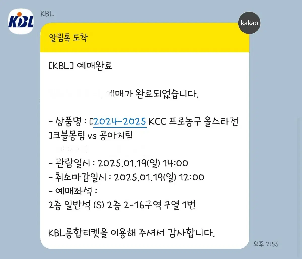 2024-2025 KCC 프로농구 올스타전 티켓 판매합니다