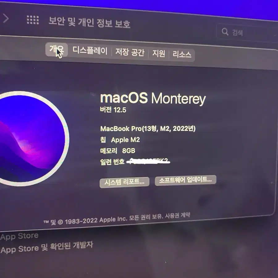 맥북프로 M2 13인치 8메모리 512GB SS급 배터리100%