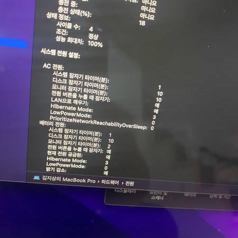 맥북프로 M2 13인치 8메모리 512GB SS급 배터리100%