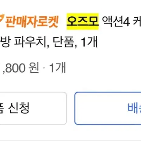 오즈모 액션4 어드벤처 콤보 케어 2년 플랜 sd카드 포함 판매합니다.