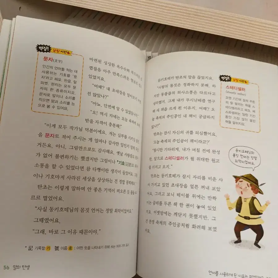 국어뒤집기 기본편 40권