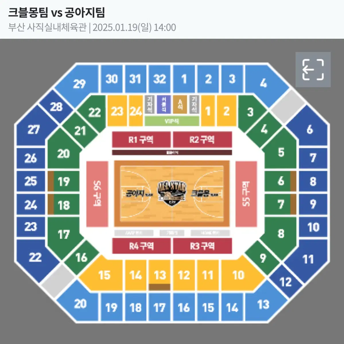 KBL 올스타전 2층 일반석 S 판매합니다.