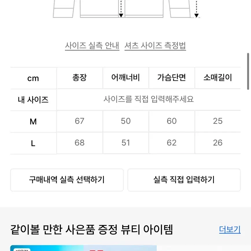 인템포무드 퓨어버튼업가디건(L)