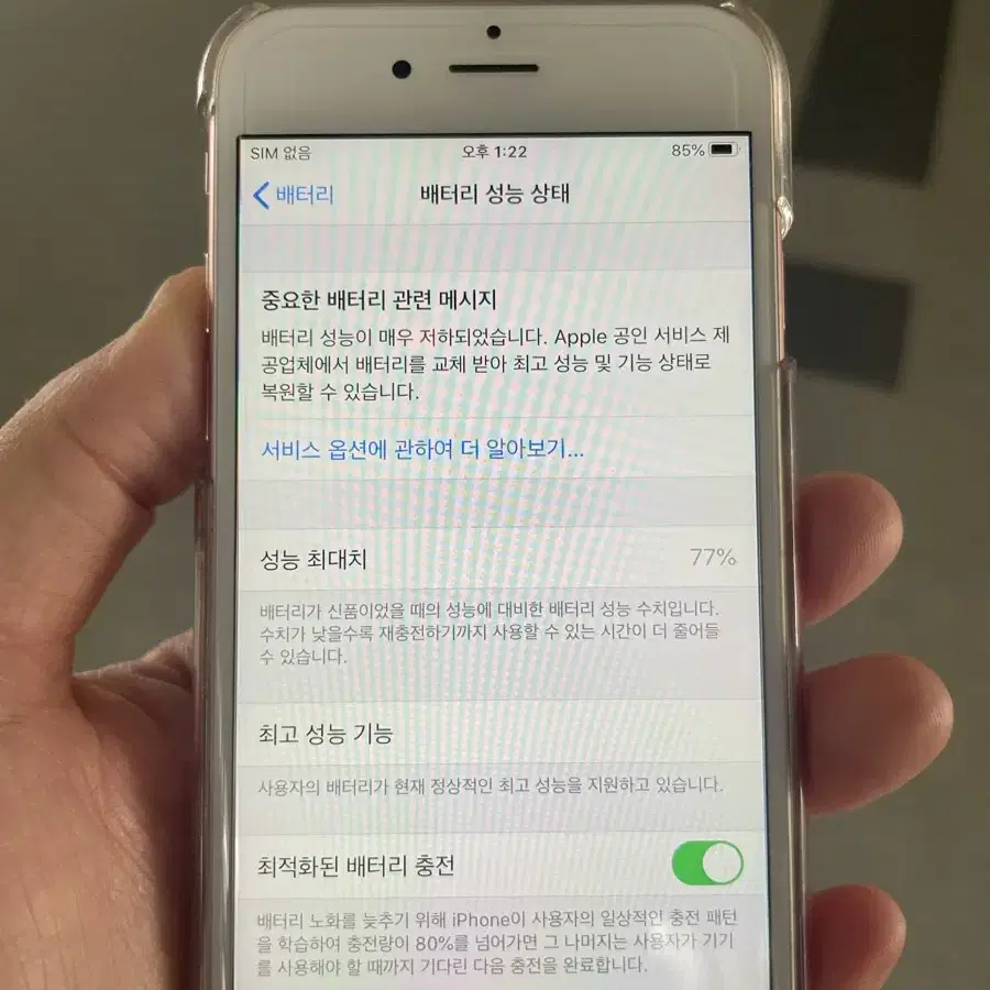 아이폰 6s 64기가