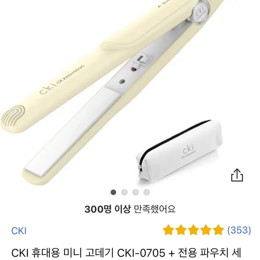 Cki 미니고데기