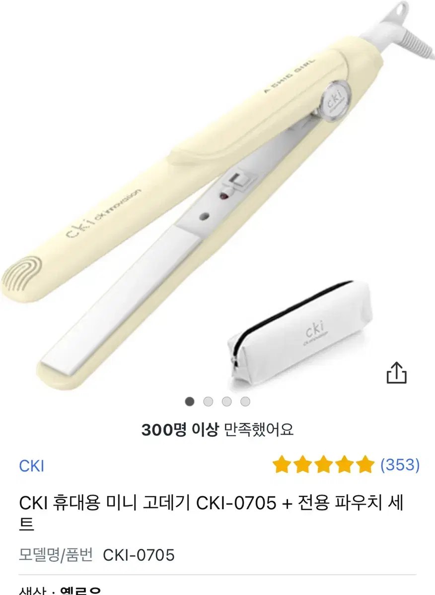 Cki 미니고데기