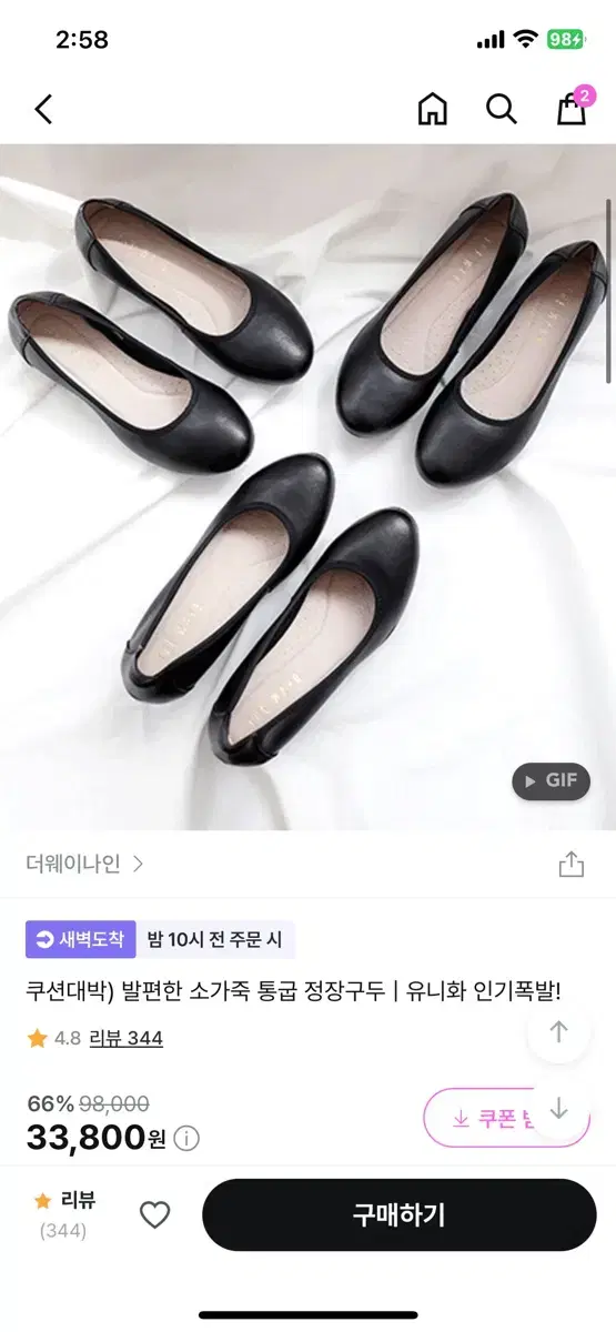 더웨이나인 소가죽 면접구두 새거 240mm