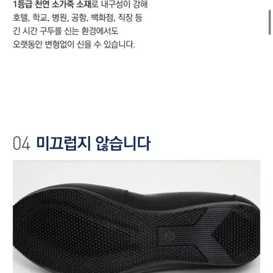 더웨이나인 소가죽 면접구두 새거 240mm