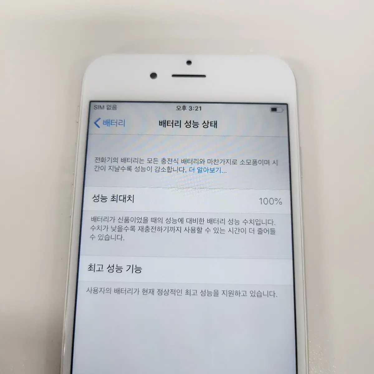 아이폰6 실버 16GB 성능 100%